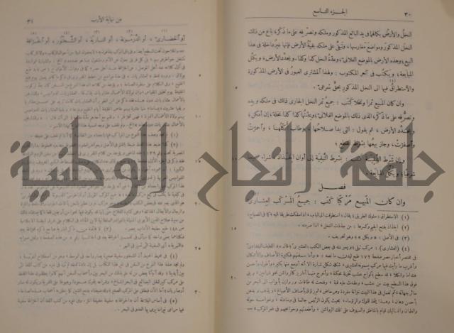 نهاية الارب في فنون الادب