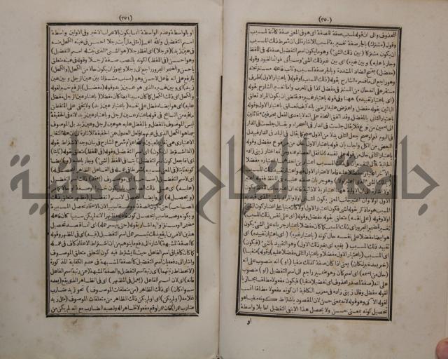 حاشية الجامي