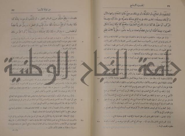 نهاية الارب في فنون الادب