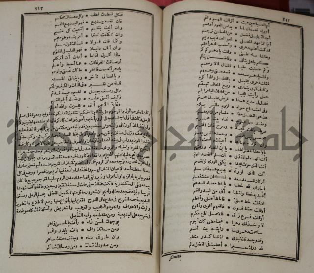 عجائب الاثار في التراجم والاخبارج1
