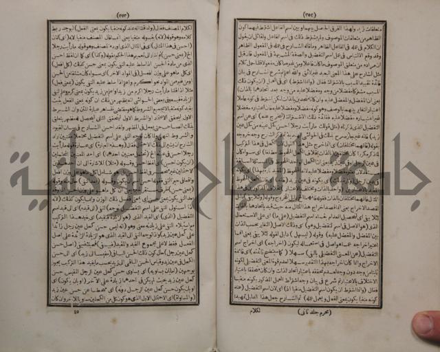 حاشية الجامي