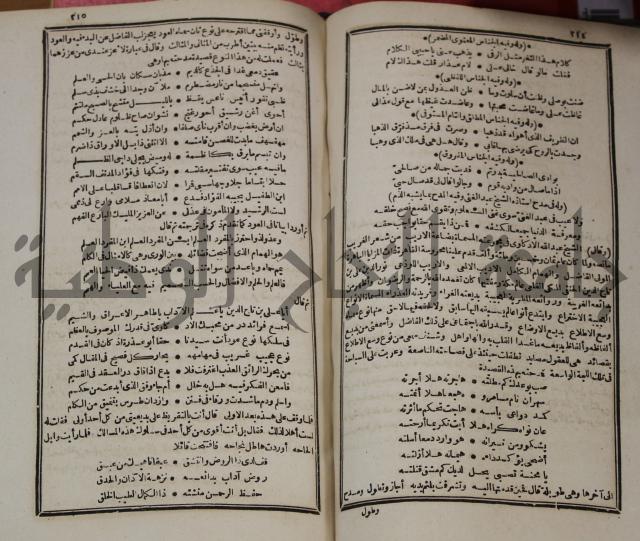 عجائب الاثار في التراجم والاخبارج1