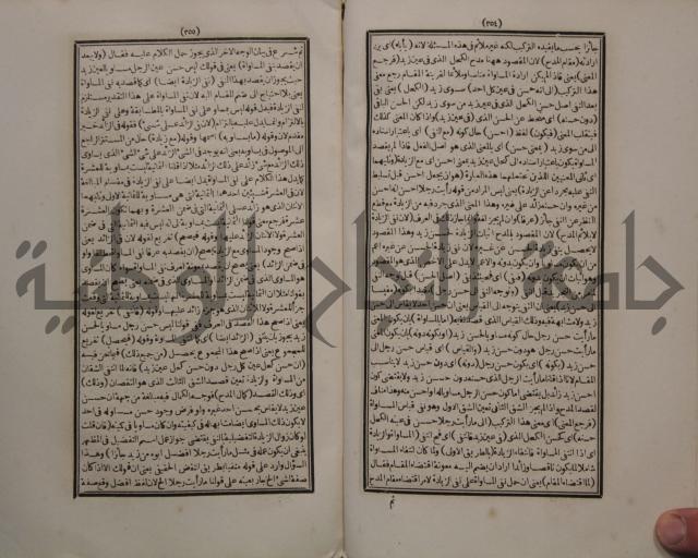 حاشية الجامي