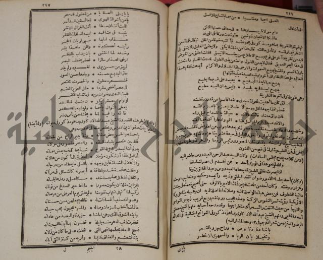 عجائب الاثار في التراجم والاخبارج1