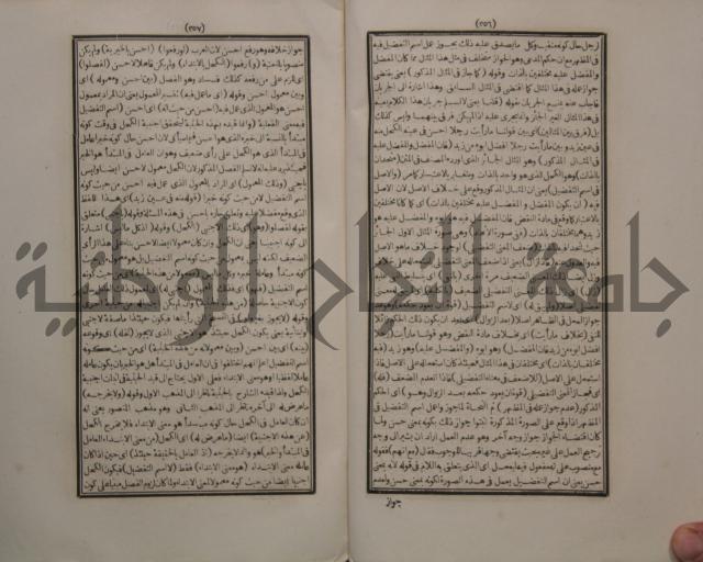 حاشية الجامي