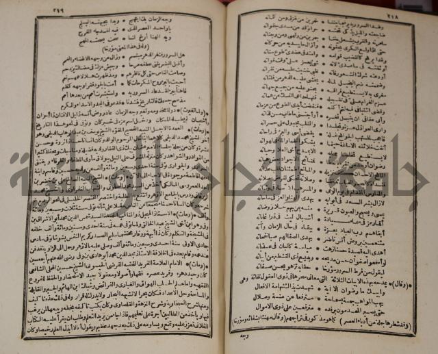عجائب الاثار في التراجم والاخبارج1