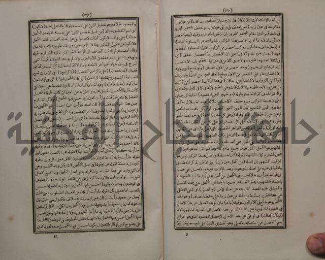 حاشية الجامي