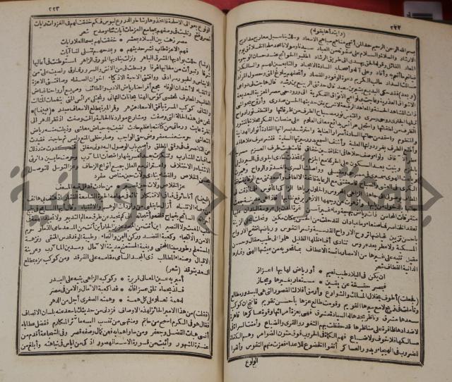 عجائب الاثار في التراجم والاخبارج1