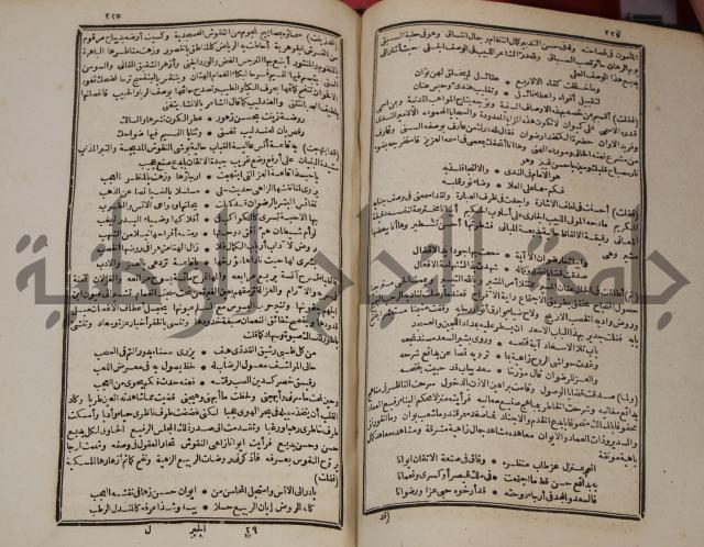 عجائب الاثار في التراجم والاخبارج1