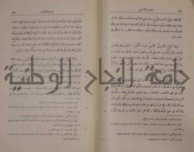 نهاية الارب في فنون الادب