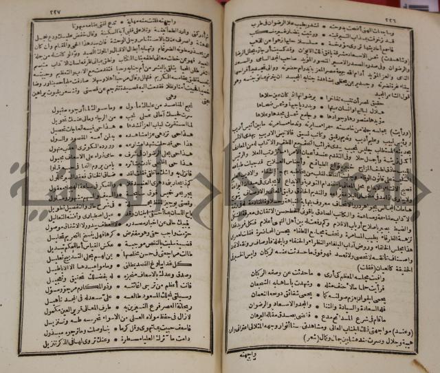 عجائب الاثار في التراجم والاخبارج1