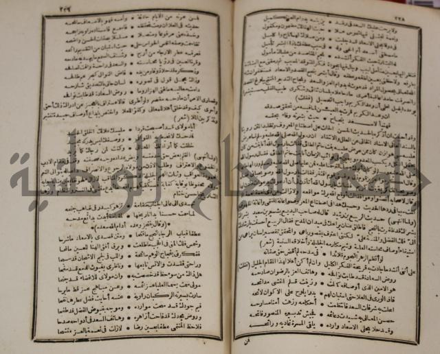 عجائب الاثار في التراجم والاخبارج1