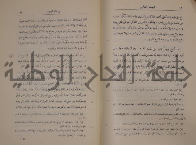 نهاية الارب في فنون الادب