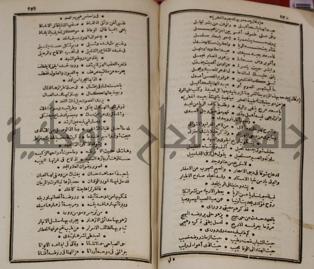 عجائب الاثار في التراجم والاخبارج1