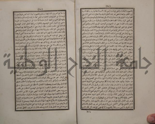 حاشية الجامي