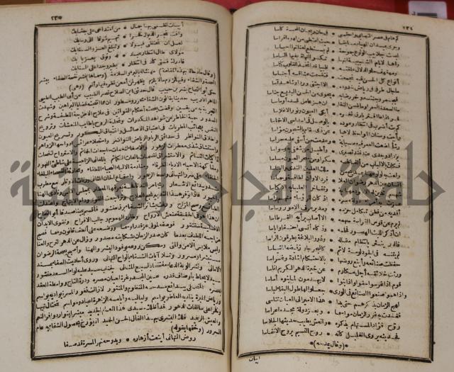 عجائب الاثار في التراجم والاخبارج1