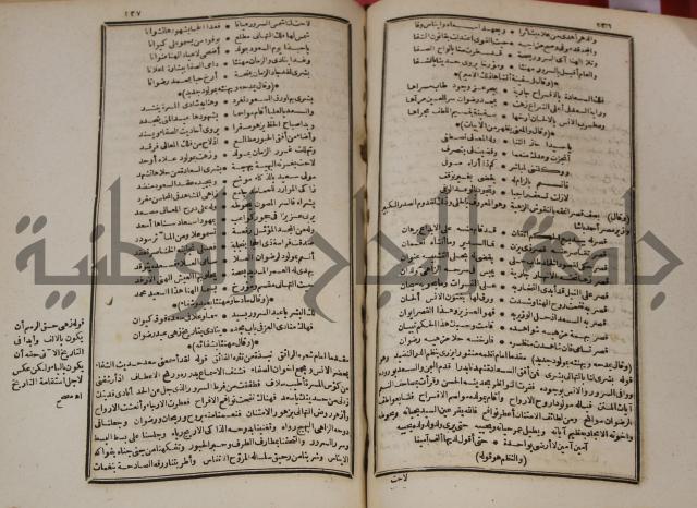 عجائب الاثار في التراجم والاخبارج1