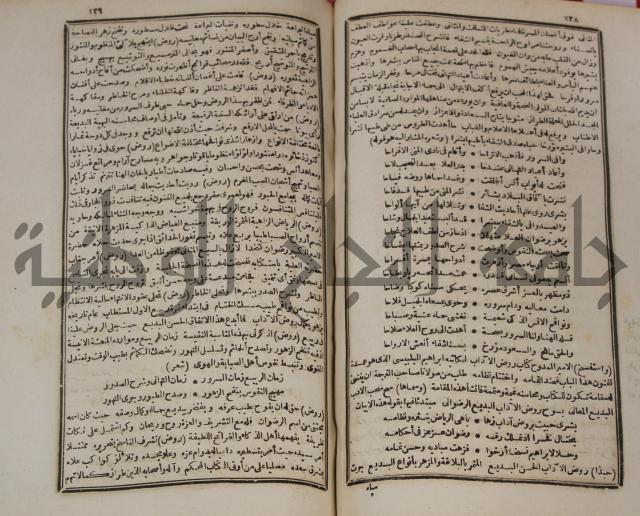 عجائب الاثار في التراجم والاخبارج1