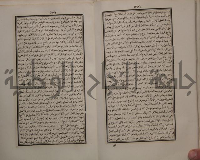 حاشية الجامي