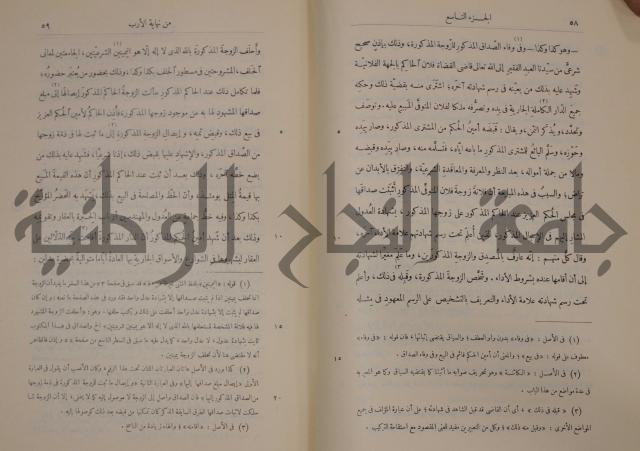 نهاية الارب في فنون الادب