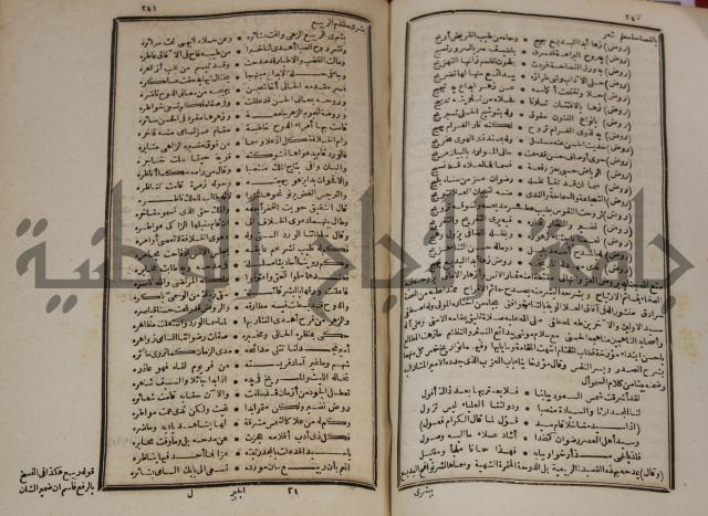 عجائب الاثار في التراجم والاخبارج1