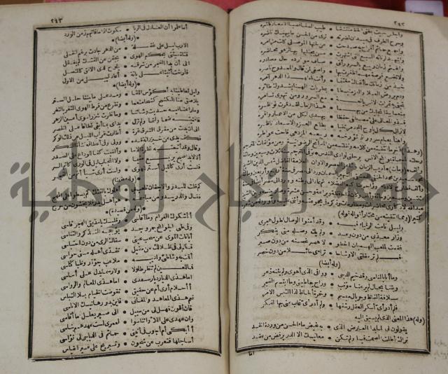 عجائب الاثار في التراجم والاخبارج1