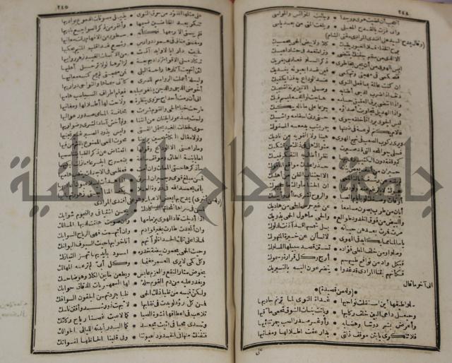 عجائب الاثار في التراجم والاخبارج1