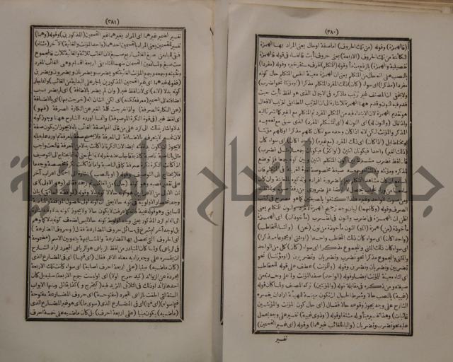 حاشية الجامي