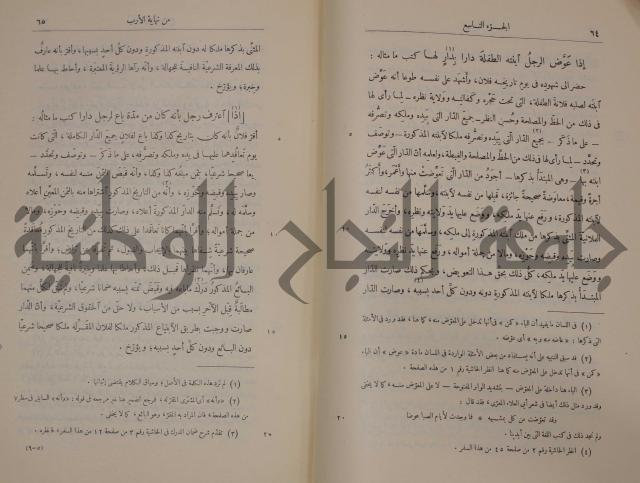 نهاية الارب في فنون الادب