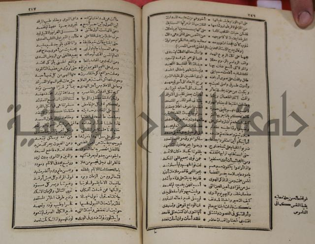 عجائب الاثار في التراجم والاخبارج1