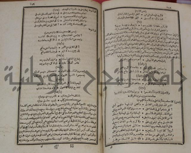 عجائب الاثار في التراجم والاخبارج1
