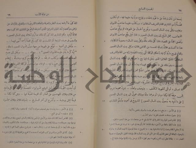 نهاية الارب في فنون الادب