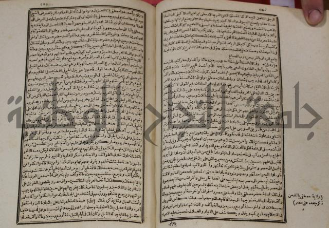 عجائب الاثار في التراجم والاخبارج1
