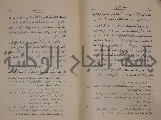 نهاية الارب في فنون الادب