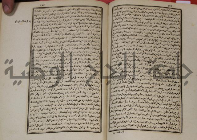 عجائب الاثار في التراجم والاخبارج1