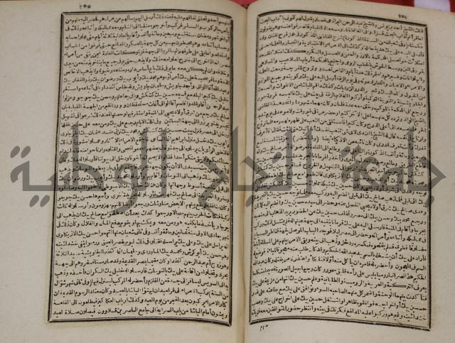 عجائب الاثار في التراجم والاخبارج1