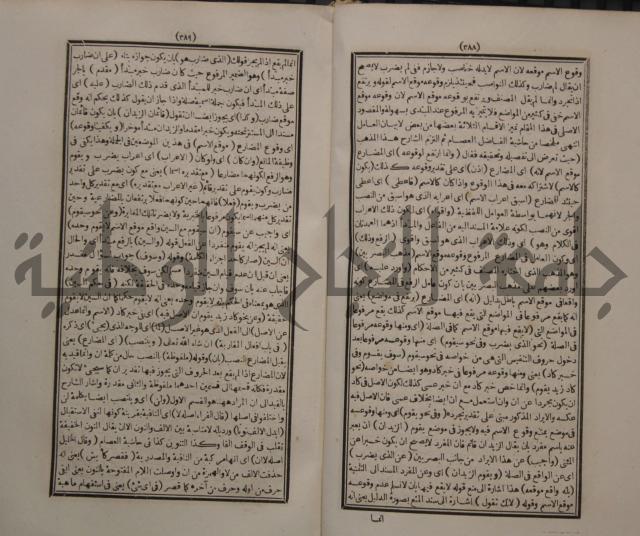 حاشية الجامي