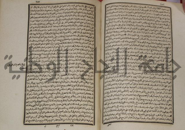 عجائب الاثار في التراجم والاخبارج1