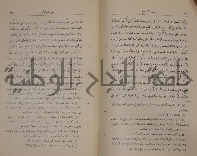 نهاية الارب في فنون الادب