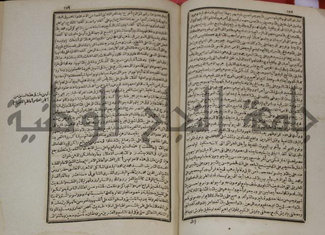 عجائب الاثار في التراجم والاخبارج1