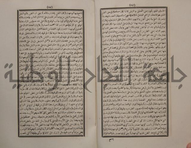 حاشية الجامي