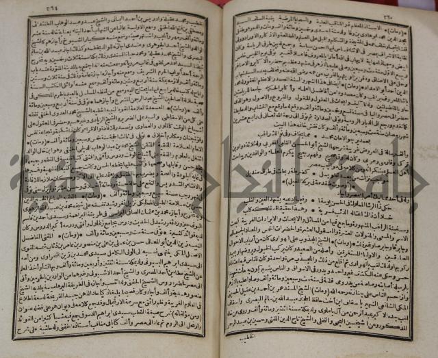 عجائب الاثار في التراجم والاخبارج1