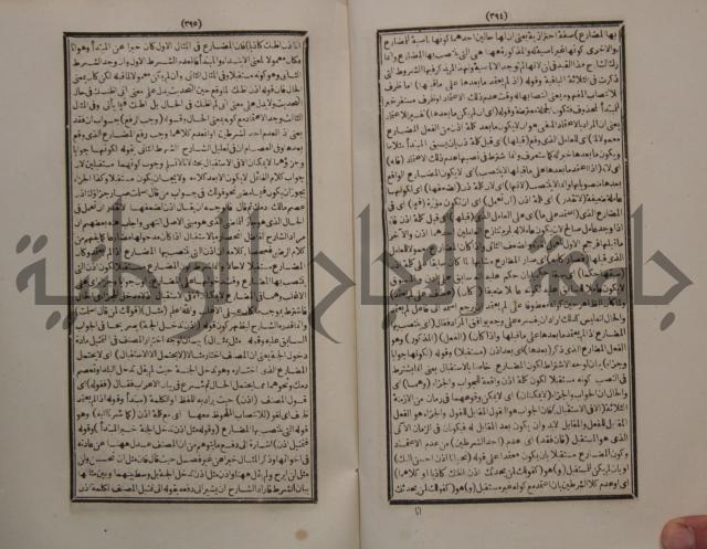 حاشية الجامي