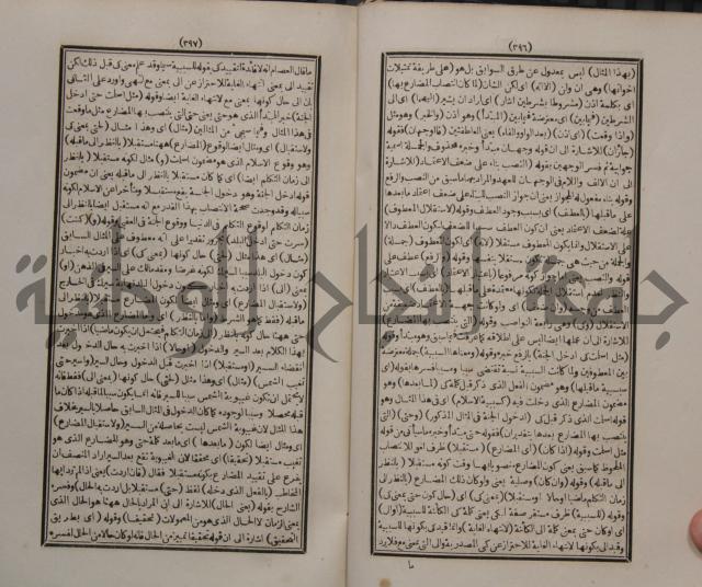 حاشية الجامي