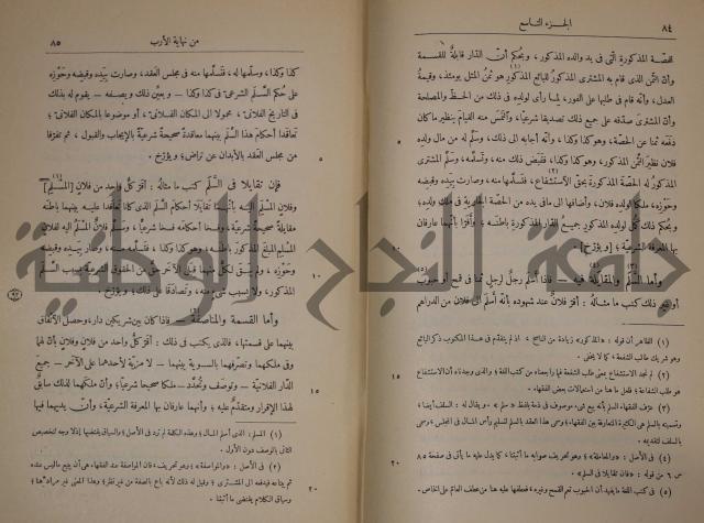 نهاية الارب في فنون الادب