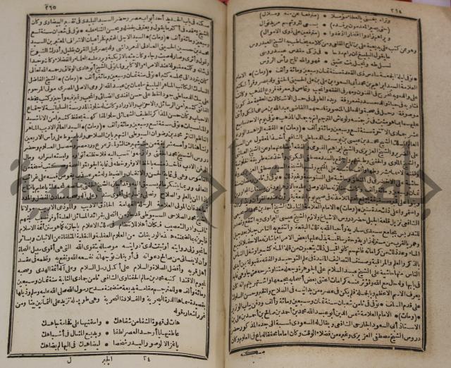 عجائب الاثار في التراجم والاخبارج1