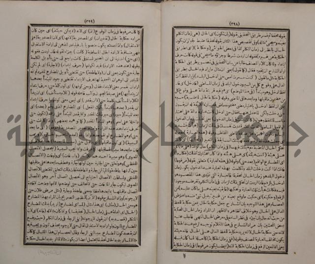 حاشية الجامي