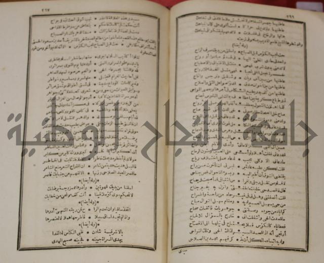 عجائب الاثار في التراجم والاخبارج1