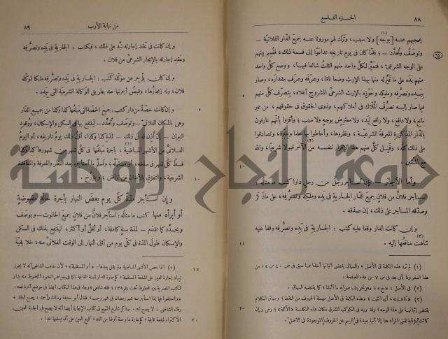 نهاية الارب في فنون الادب