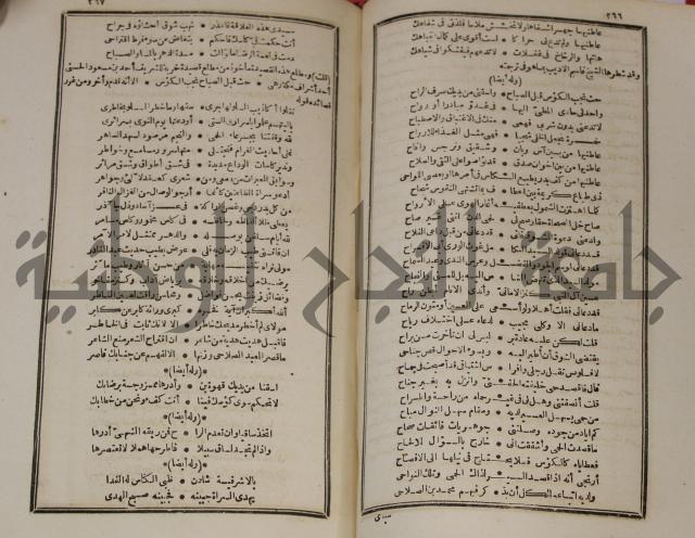 عجائب الاثار في التراجم والاخبارج1